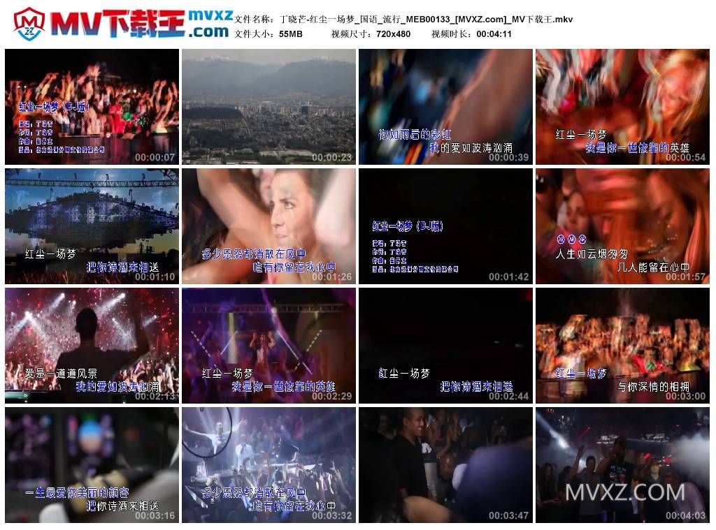 丁晓芒-红尘一场梦_国语_流行_MEB00133